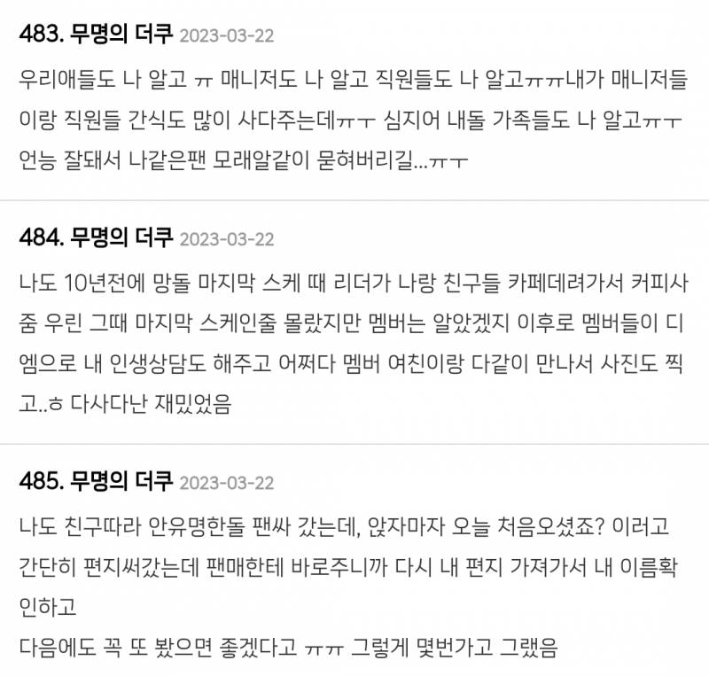 보는 내가 다 피폐해지는 망한 아이돌 실화..JPG | 인스티즈