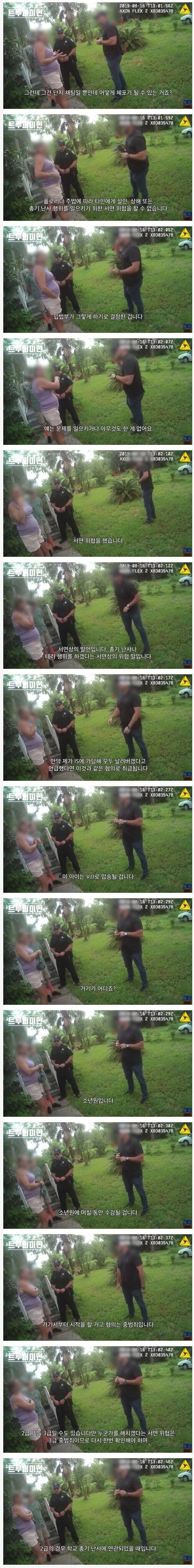 미국에서 총기난사 하겠다고 예고글 쓰면 벌어지는 일 | 인스티즈