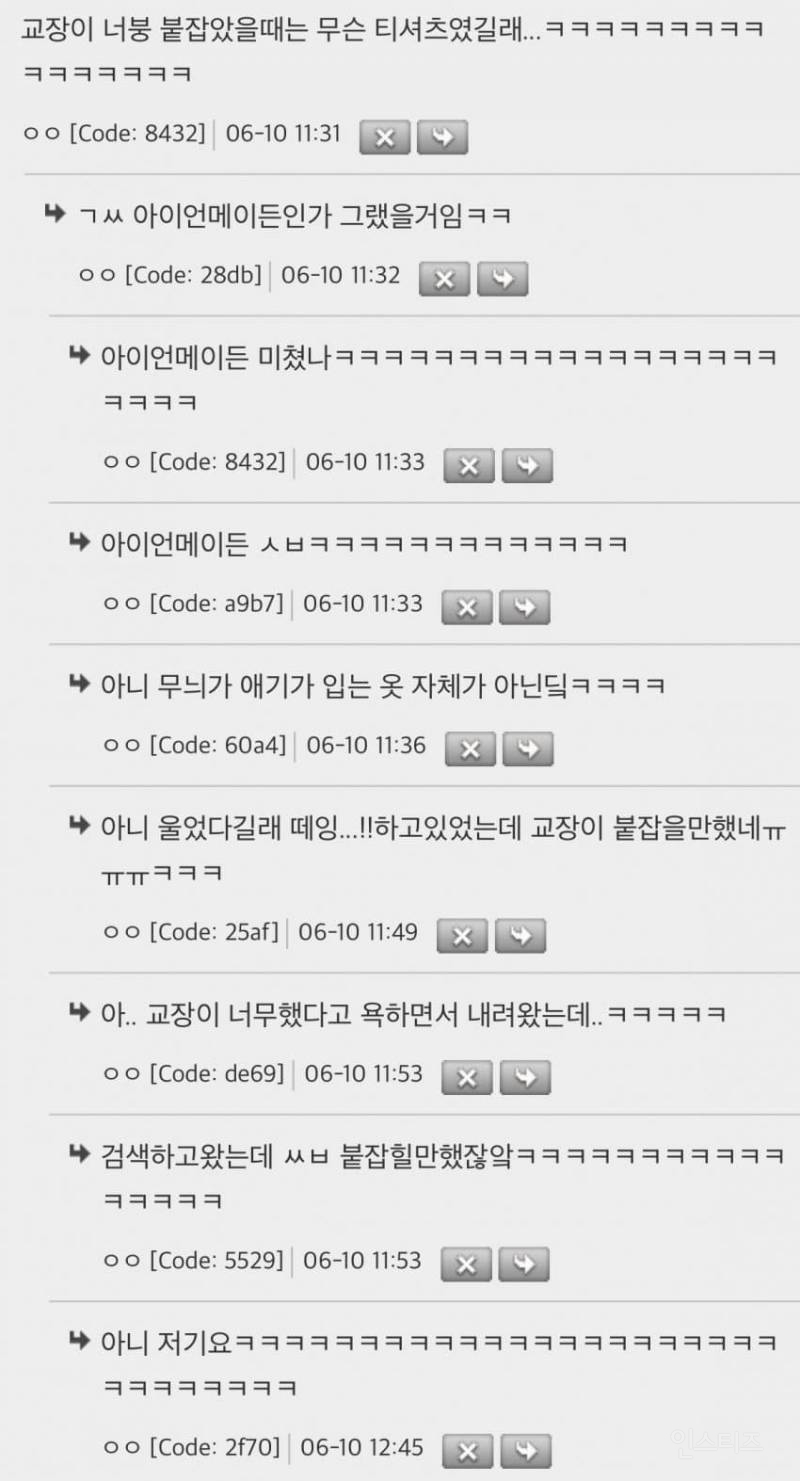 나 초딩때 옷때문에 교무실 불려가고 엄마도 불렀는데.. | 인스티즈