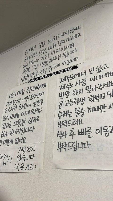 현재 sns에서 논란중인 고기국수 식당 안내문..JPG | 인스티즈