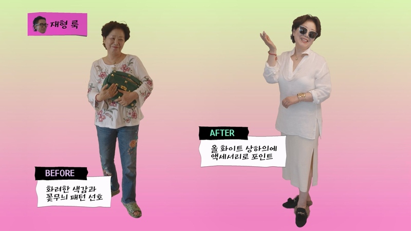 81년동안 코디 없었다는 선우용여, 김나영 정재형이 인생 첫 스타일링 해줌 | 인스티즈