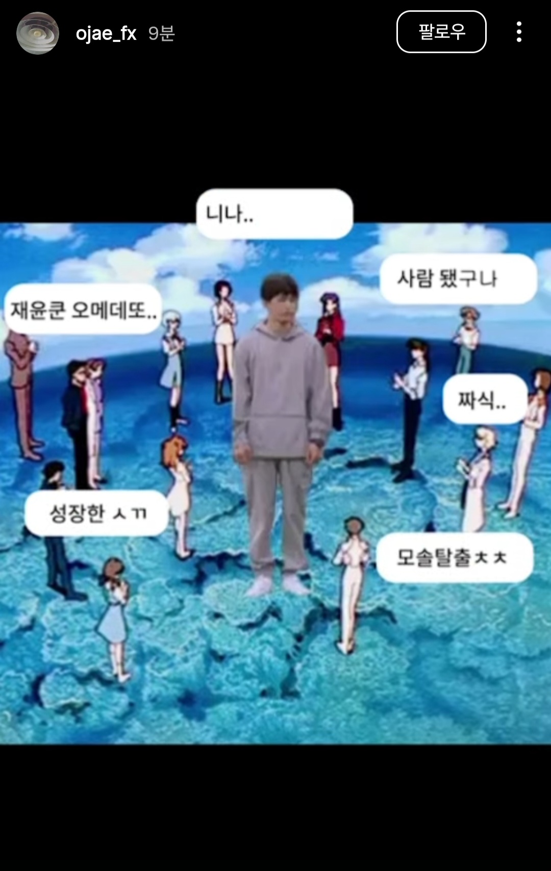 [잡담] 모솔연프 재윤 인스스 올린거봐 ㅋㅋㅋㅋㄱㅋ | 인스티즈