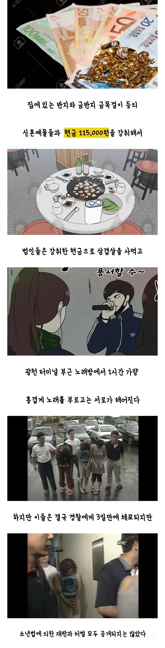 단군 이래 최악의 청소년 범죄 1위 | 인스티즈