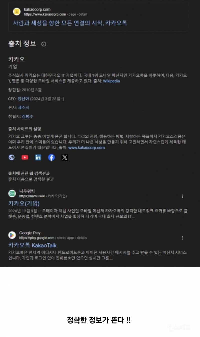 카톡 피씨 버전 아무데서나 받지 마세요 | 인스티즈