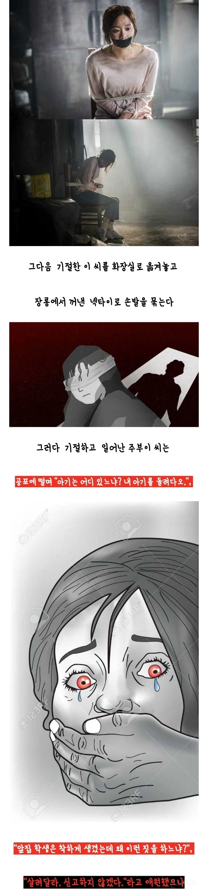 단군 이래 최악의 청소년 범죄 1위 | 인스티즈
