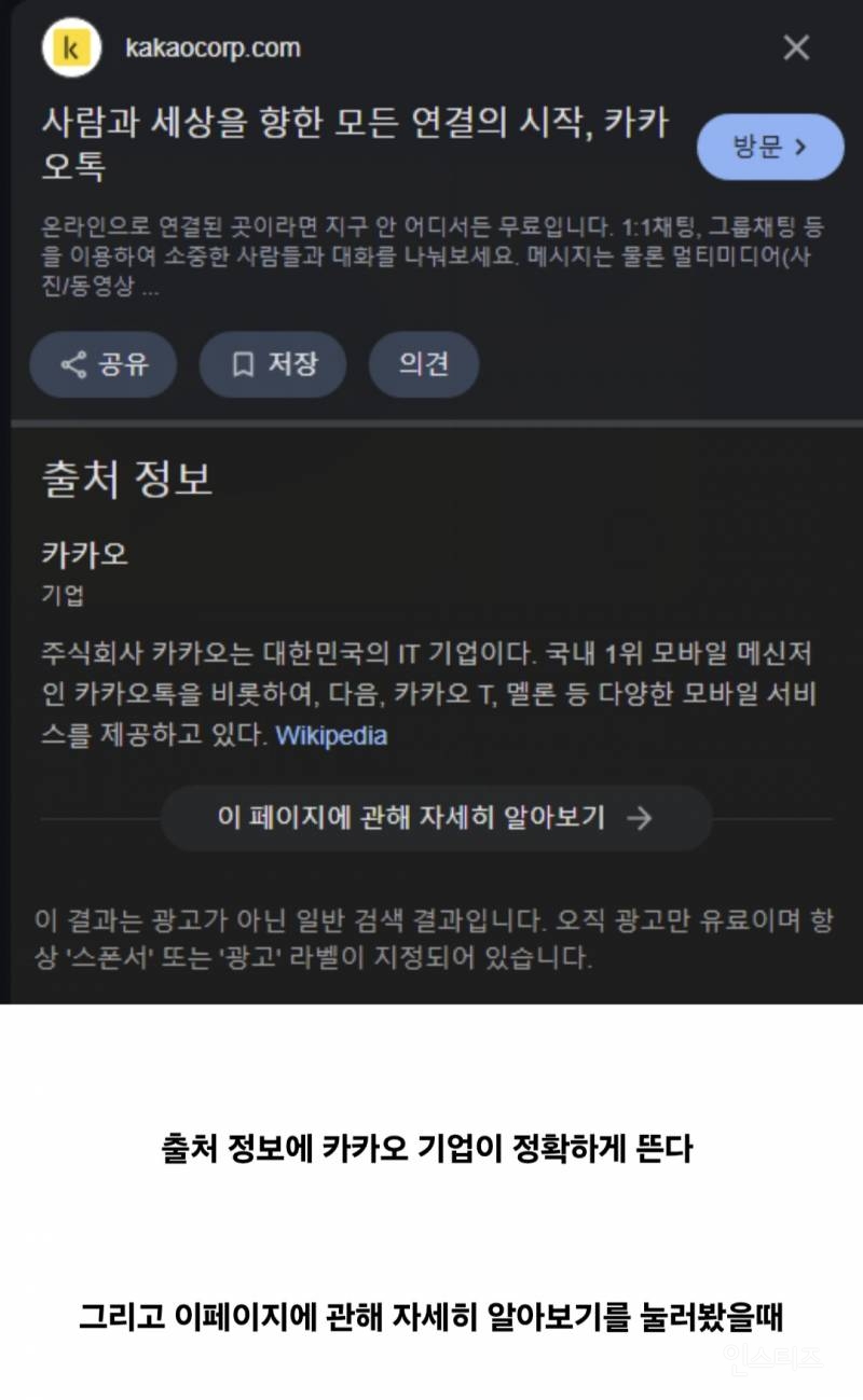 카톡 피씨 버전 아무데서나 받지 마세요 | 인스티즈