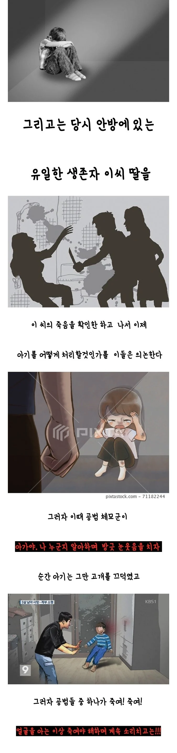 단군 이래 최악의 청소년 범죄 1위 | 인스티즈
