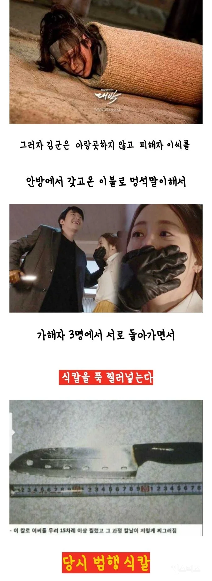 단군 이래 최악의 청소년 범죄 1위 | 인스티즈