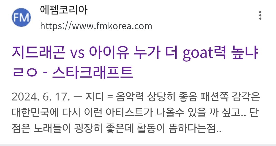 [마플] 남초에서 논쟁 활발하다는 가수 대결 | 인스티즈