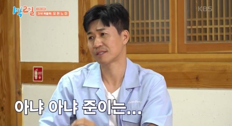 1박2일에서 신뢰도 제로인 이준 | 인스티즈