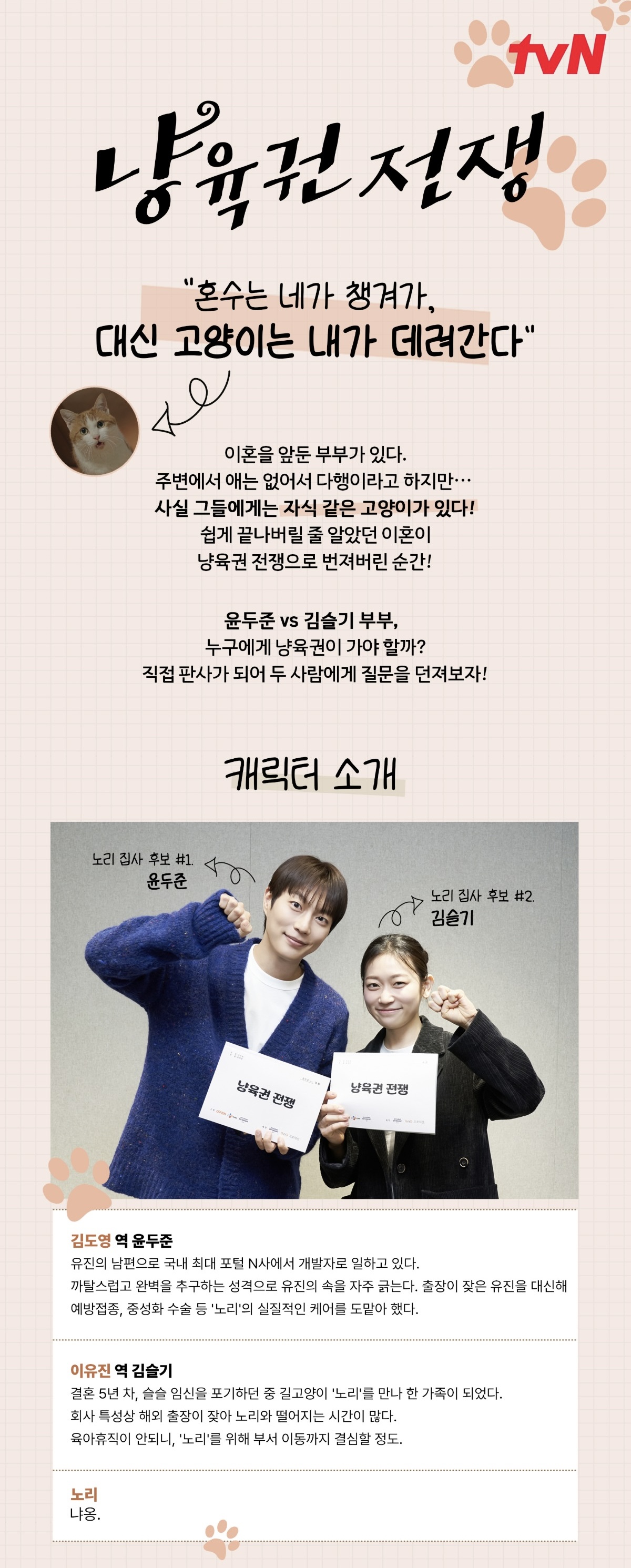[잡담] 이 둘이 10년만에 드라마를 또 찍었다니 ㅋㅋ | 인스티즈