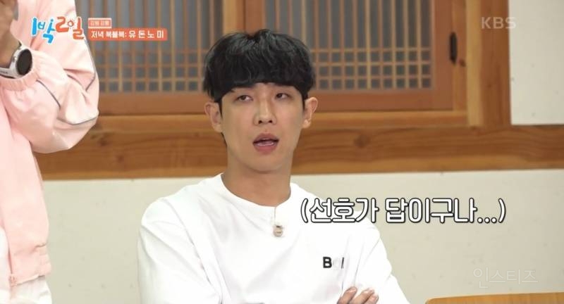 1박2일에서 신뢰도 제로인 이준 | 인스티즈
