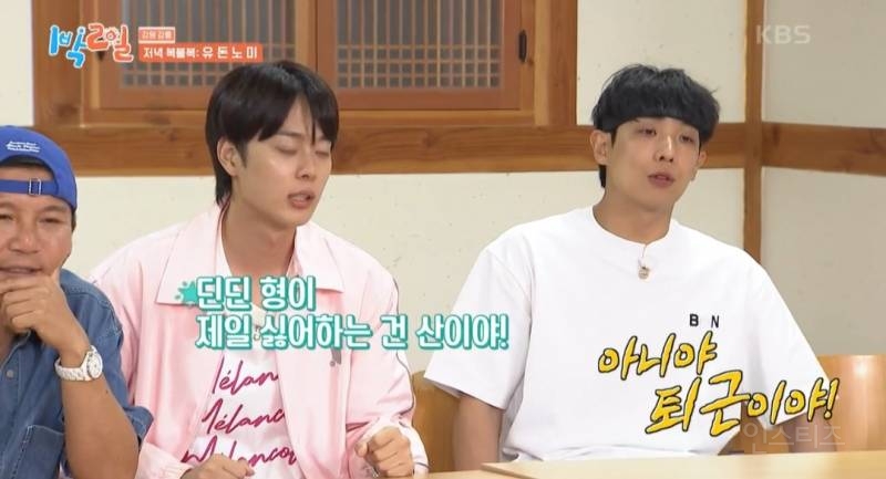 1박2일에서 신뢰도 제로인 이준 | 인스티즈