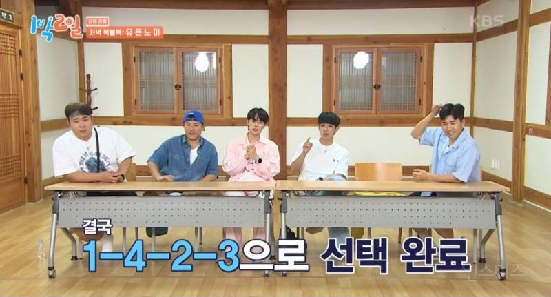 1박2일에서 신뢰도 제로인 이준 | 인스티즈