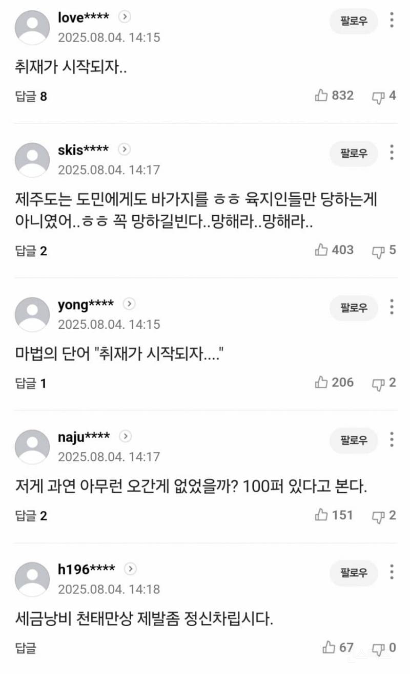 "파라솔 빌려야 입장?” 제주 왜 이러나 또 바가지 논란 현지 주민에게 까지.. | 인스티즈