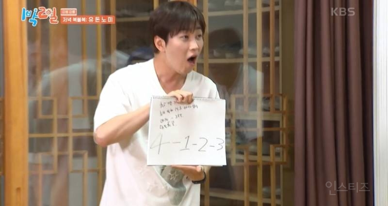1박2일에서 신뢰도 제로인 이준 | 인스티즈