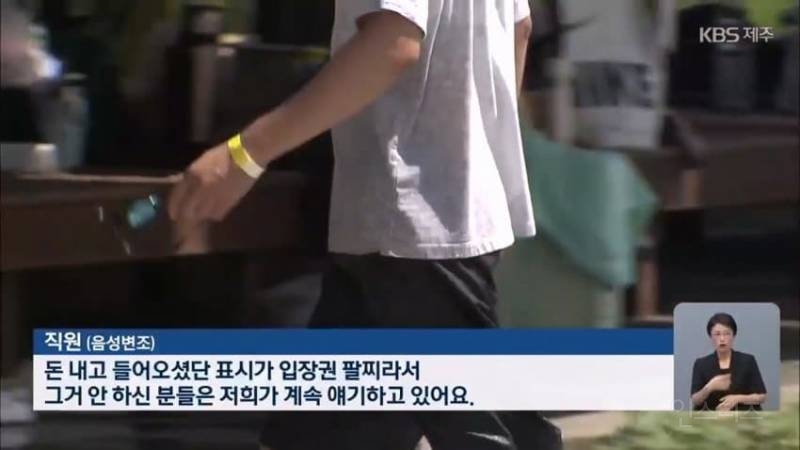 "파라솔 빌려야 입장?” 제주 왜 이러나 또 바가지 논란 현지 주민에게 까지.. | 인스티즈