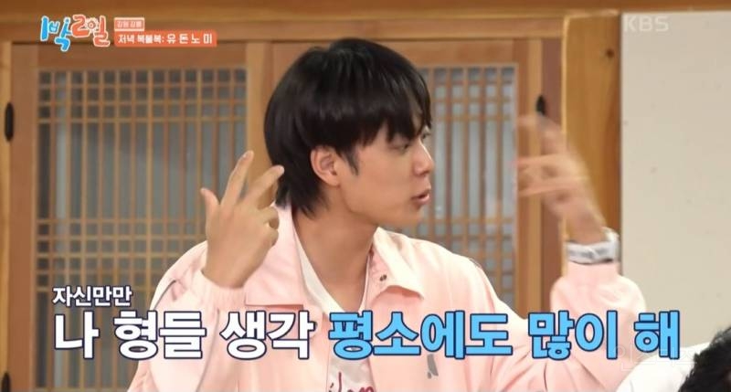 1박2일에서 신뢰도 제로인 이준 | 인스티즈