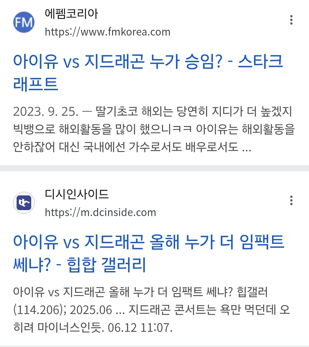 [마플] 남초에서 논쟁 활발하다는 가수 대결 | 인스티즈