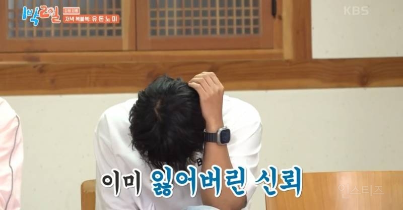 1박2일에서 신뢰도 제로인 이준 | 인스티즈