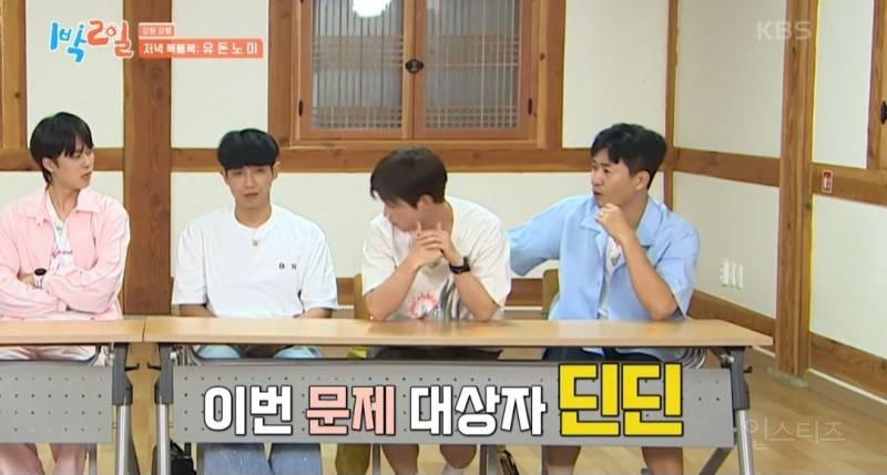 1박2일에서 신뢰도 제로인 이준 | 인스티즈