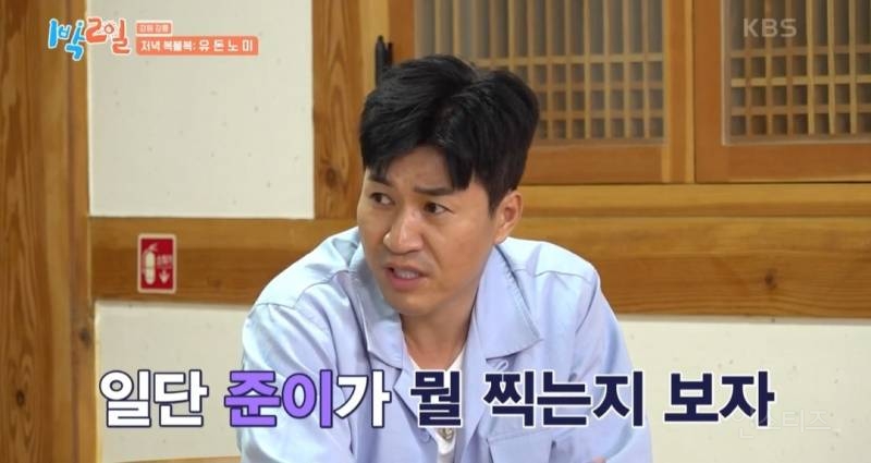 1박2일에서 신뢰도 제로인 이준 | 인스티즈