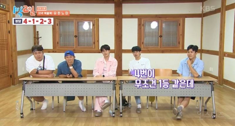 1박2일에서 신뢰도 제로인 이준 | 인스티즈