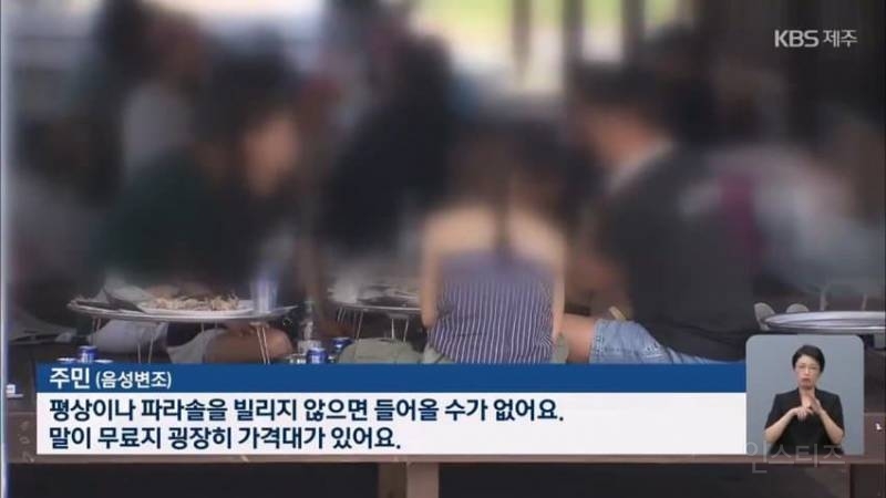"파라솔 빌려야 입장?” 제주 왜 이러나 또 바가지 논란 현지 주민에게 까지.. | 인스티즈