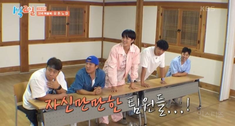 1박2일에서 신뢰도 제로인 이준 | 인스티즈