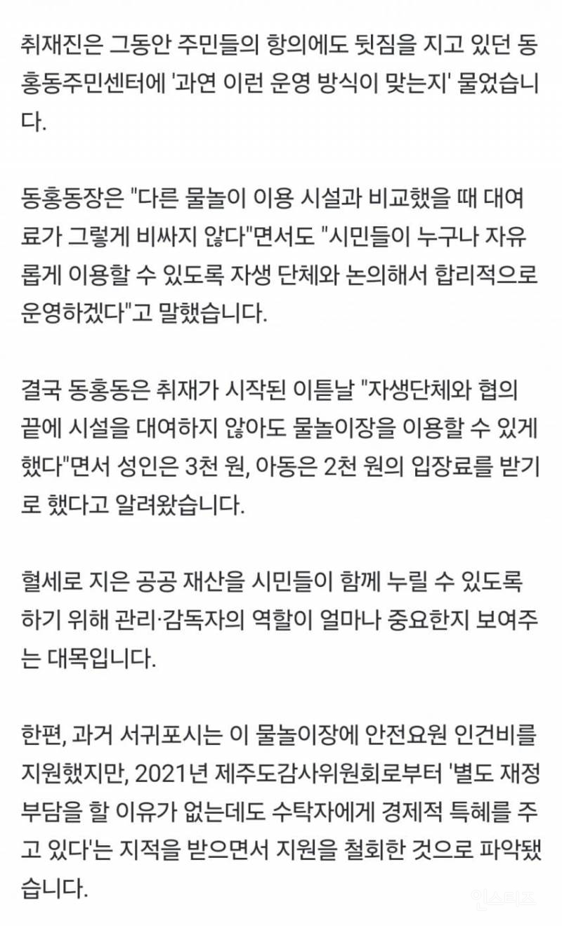 "파라솔 빌려야 입장?” 제주 왜 이러나 또 바가지 논란 현지 주민에게 까지.. | 인스티즈