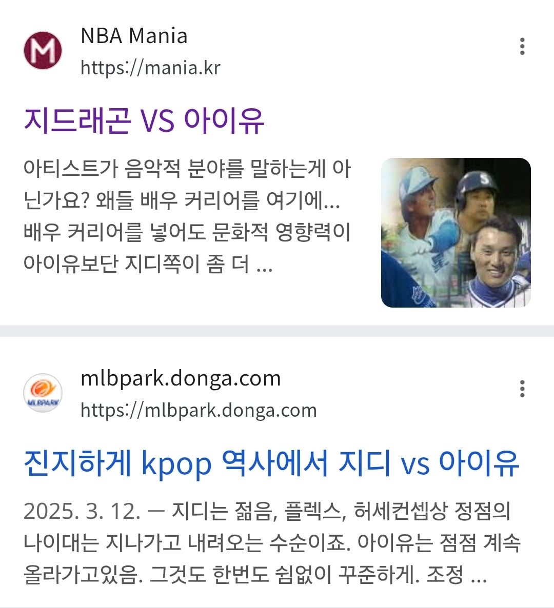 [마플] 남초에서 논쟁 활발하다는 가수 대결 | 인스티즈