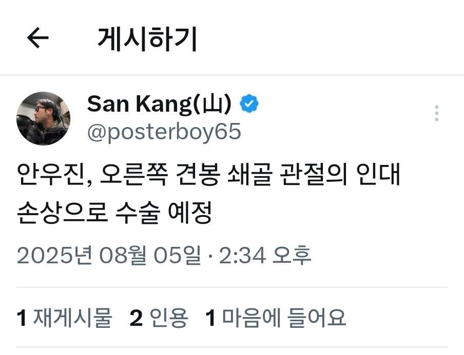 [잡담] 안우진 부상으로 어깨 수술한대 ㅋㅋㅋㅋㅋㅋㅋㅋㅋㅋㅋㅋ | 인스티즈