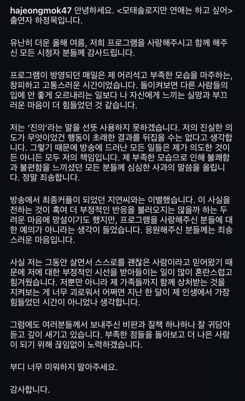 [잡담] 모태솔로지만 연애는 하고 싶어 정목 오피셜 | 인스티즈
