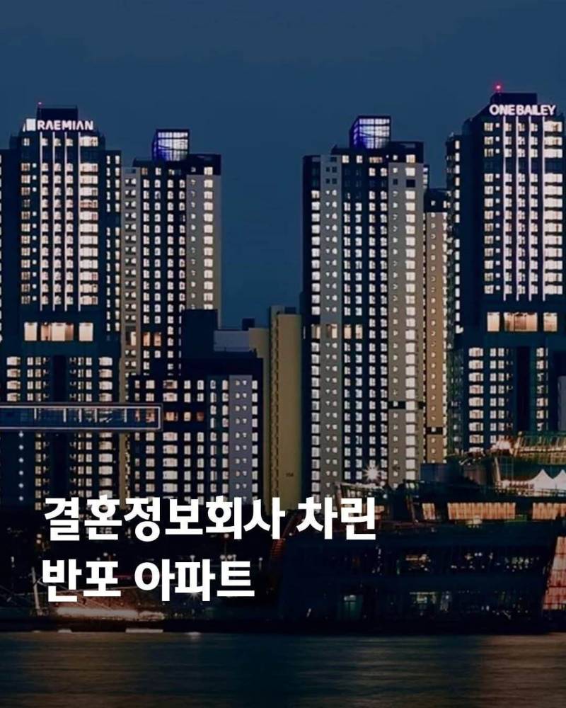 자고나면 10억 뛰는 반포 집값 근황 | 인스티즈