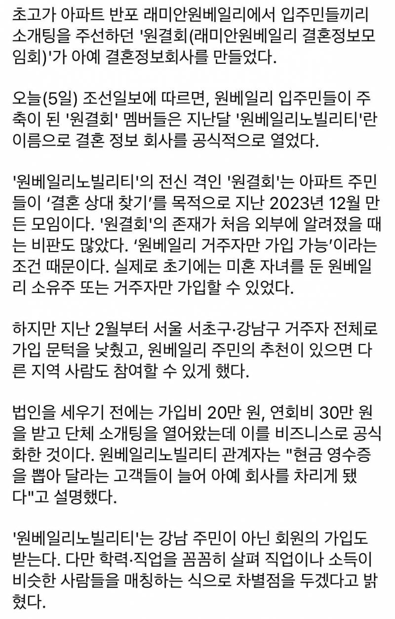 자고나면 10억 뛰는 반포 집값 근황 | 인스티즈