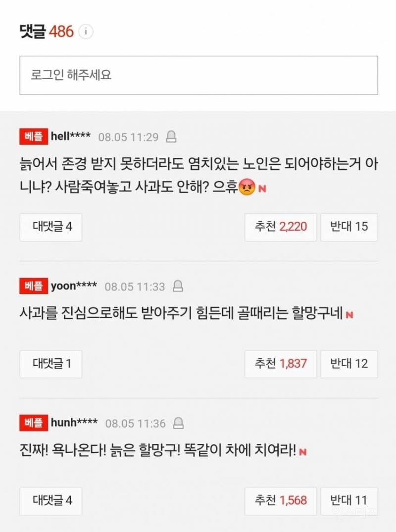 방학에 할머니댁 놀러왔는데..집마당 덮친 벤츠에 숨진 12살 윤주은양…"80대 차주, 사과 안해" | 인스티즈