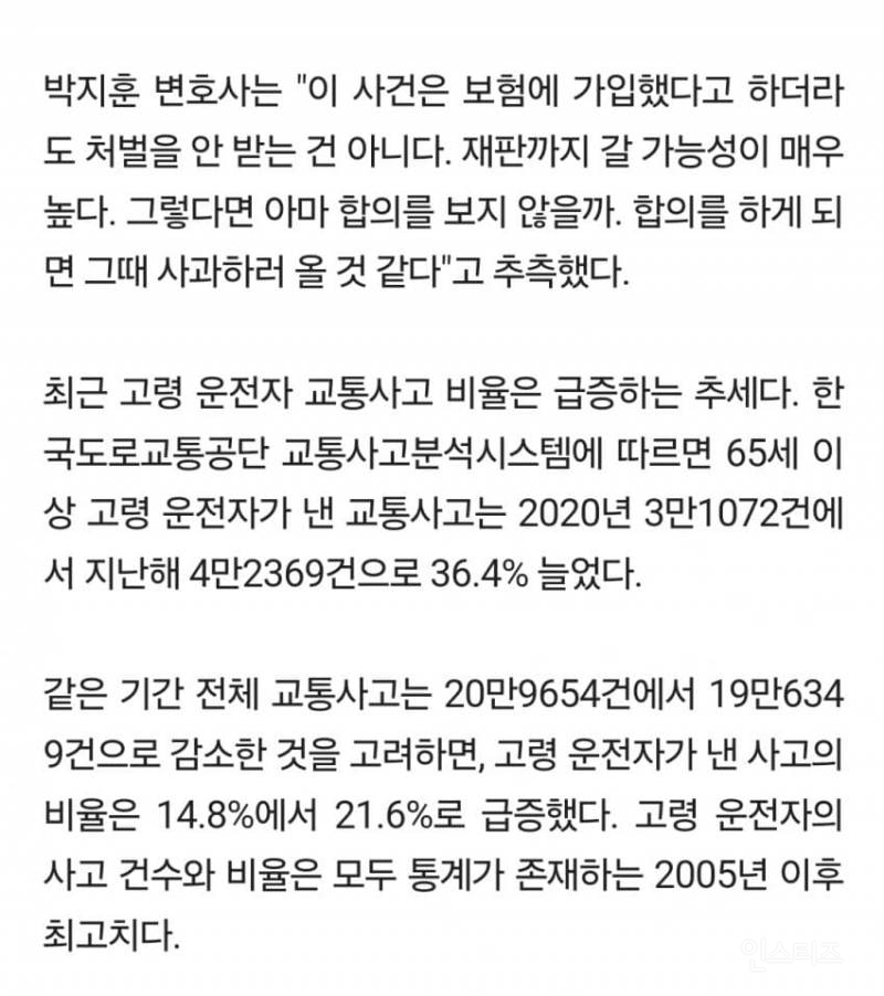 방학에 할머니댁 놀러왔는데..집마당 덮친 벤츠에 숨진 12살 윤주은양…"80대 차주, 사과 안해" | 인스티즈