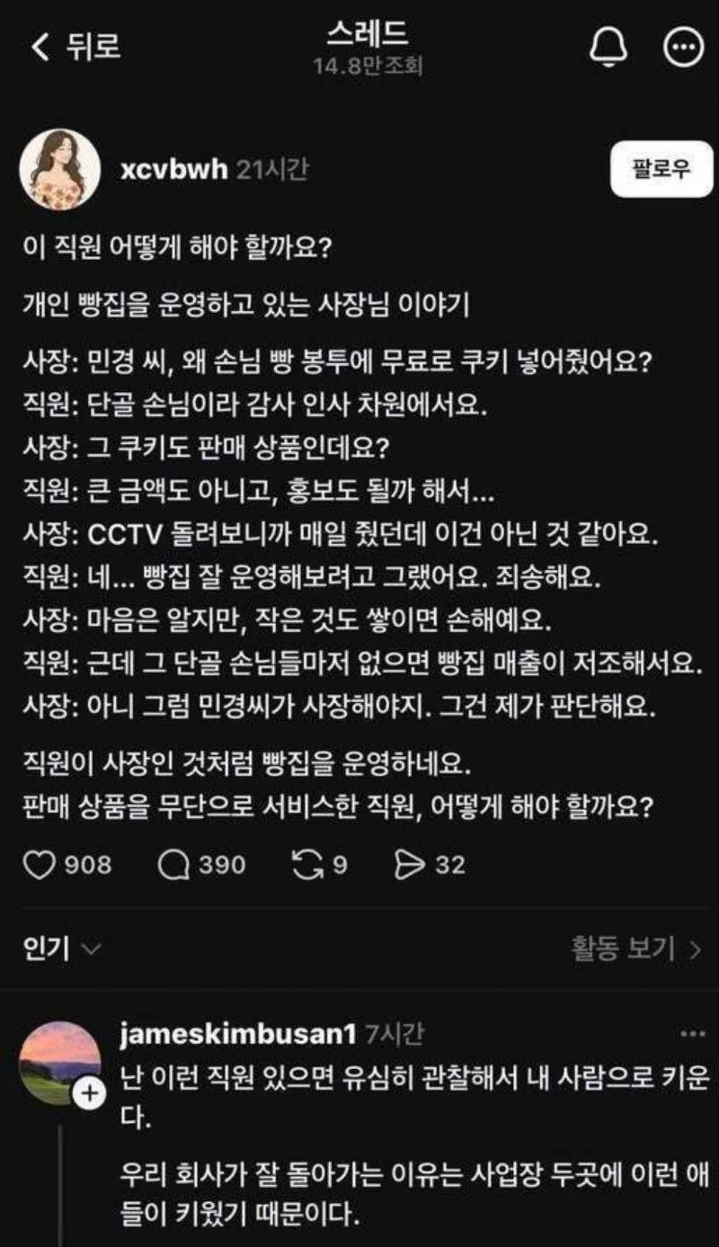 현재 sns에서 논란중인 단골 서비스 준 알바.JPG | 인스티즈