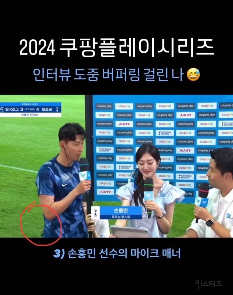 현재 1500플 넘도록 까이고 있는 손흥민ㄷㄷㄷ.JPG | 인스티즈