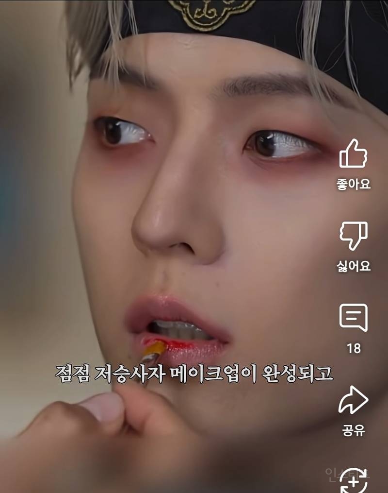 저승사자 메이크업으로 혼문 박살낸 이민혁.jpg | 인스티즈