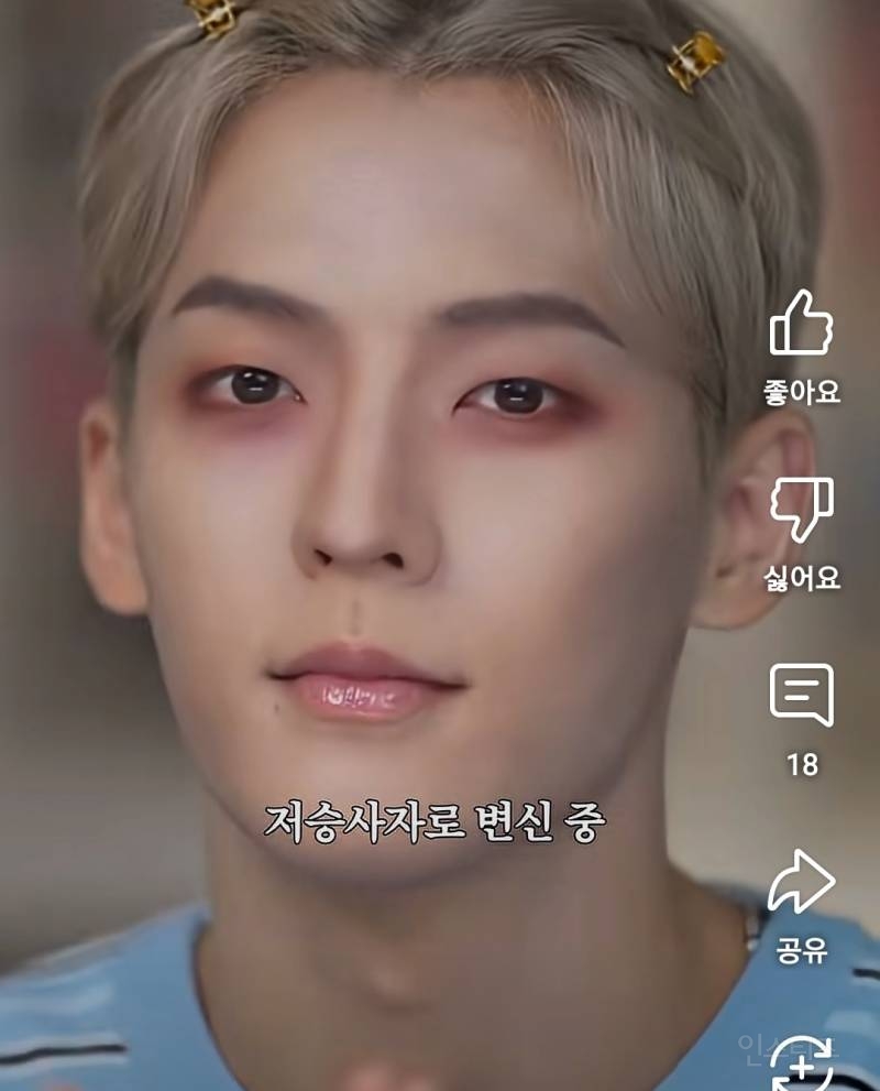 저승사자 메이크업으로 혼문 박살낸 이민혁.jpg | 인스티즈