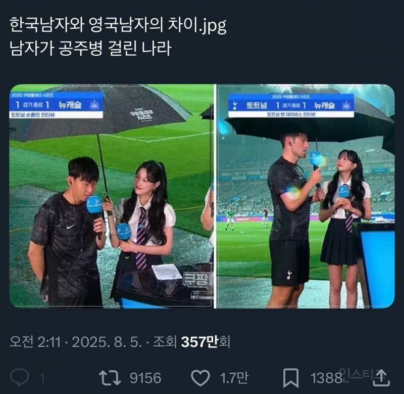 현재 1500플 넘도록 까이고 있는 손흥민ㄷㄷㄷ.JPG | 인스티즈
