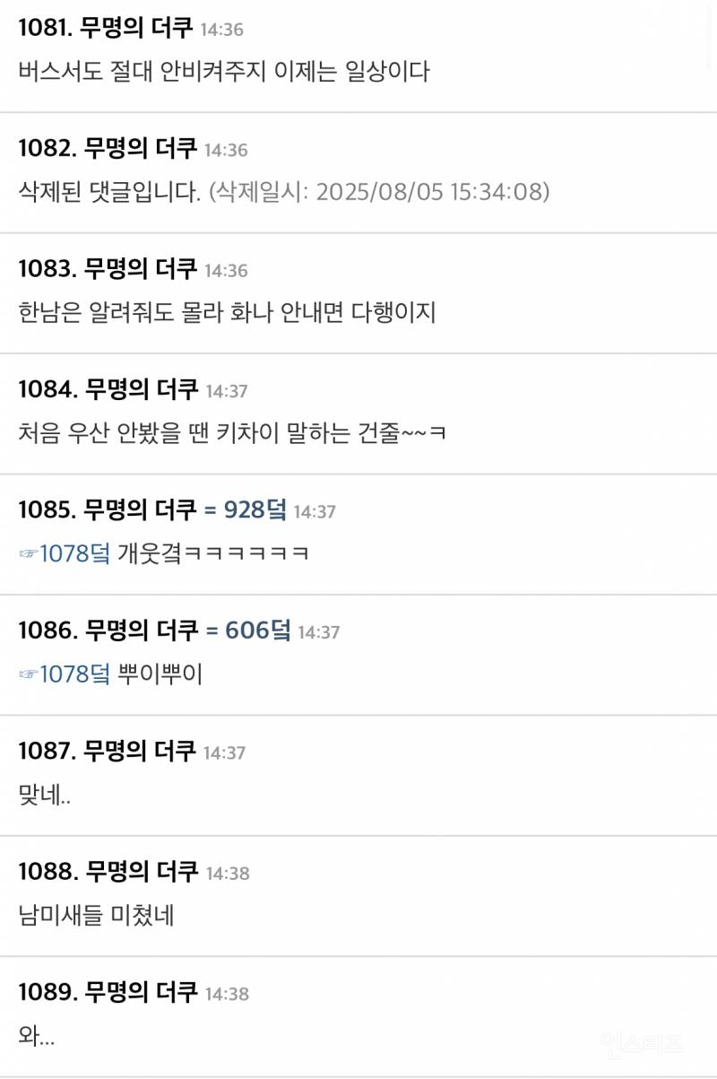 현재 1500플 넘도록 까이고 있는 손흥민ㄷㄷㄷ.JPG | 인스티즈