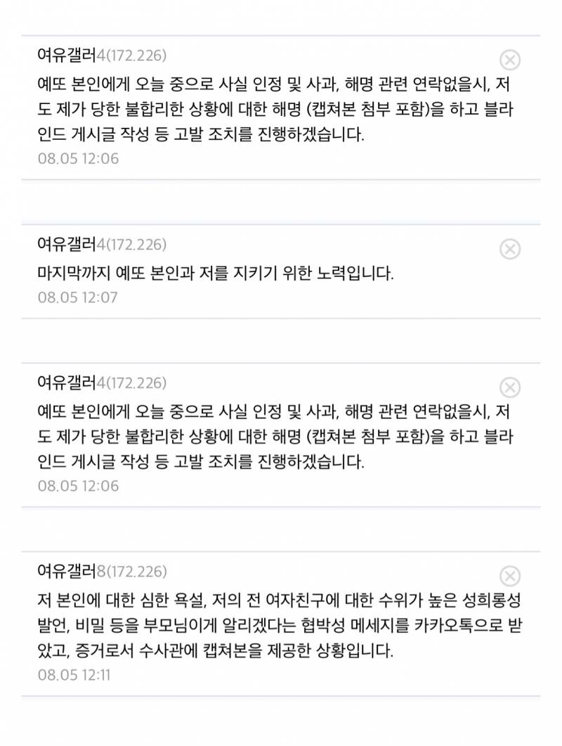 여행유튜버 논란 당사자 입장문..JPG | 인스티즈