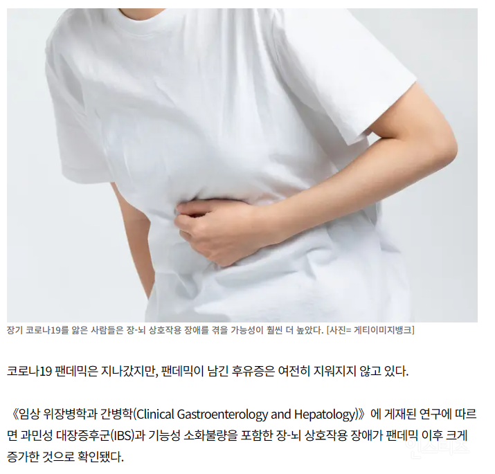 코로나19 이후 '이 증상' 44% 급증…왜? | 인스티즈