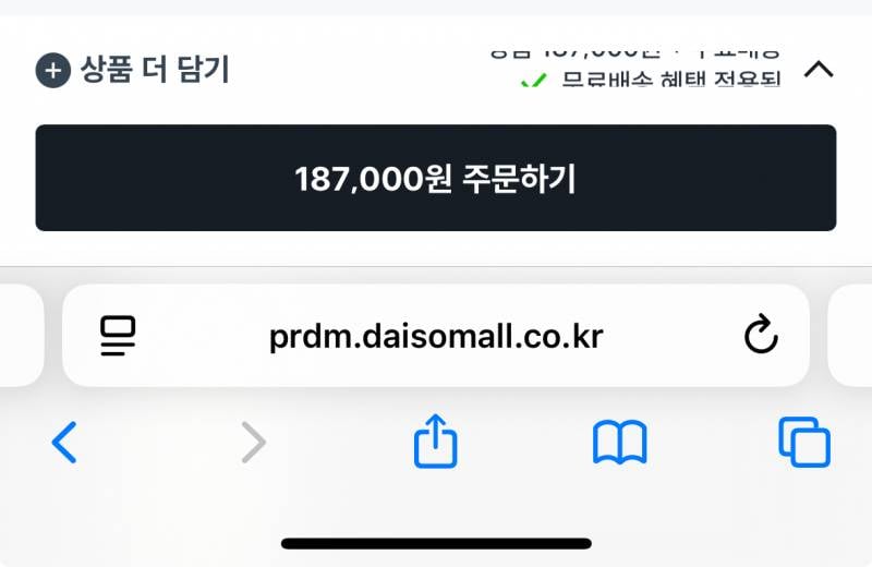 [잡담] 다이소 미친듯 | 인스티즈