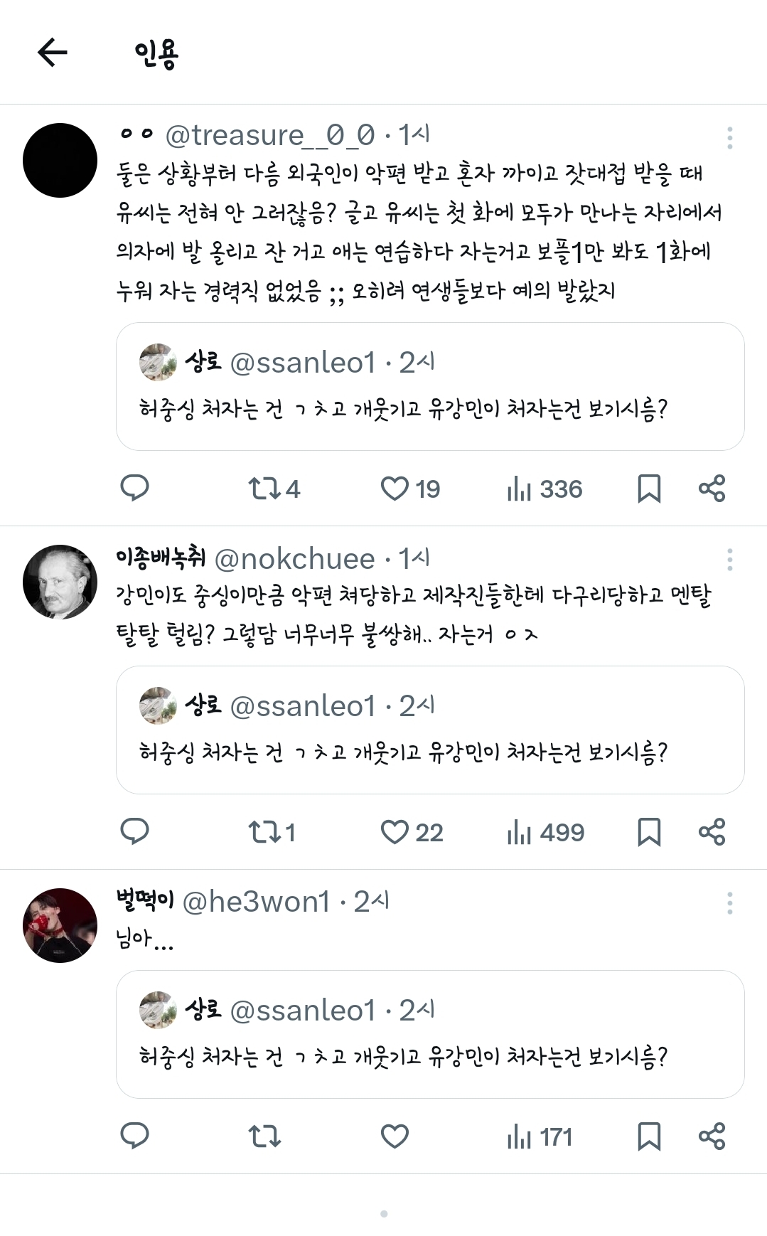 [잡담] 보플2 허중싱 자는거랑 유강민 자는거랑 비교하는 사람 있던데 | 인스티즈