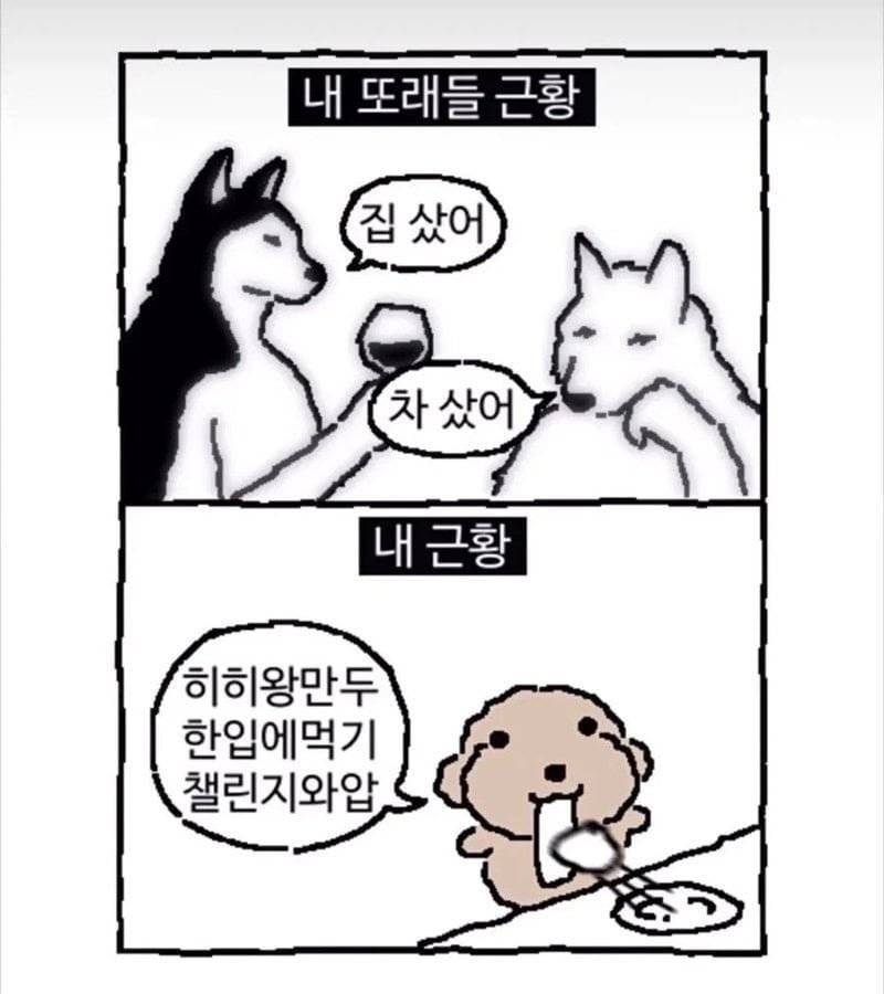[잡담] 현재 2030특징이래 이거 맞아? | 인스티즈
