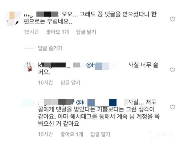 한때 논란이었던 공효진 인스타(옛날자료 끌올) | 인스티즈