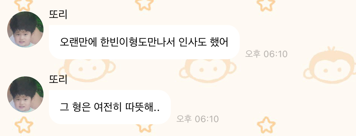 [잡담] 소희 버블로 한빈이형 언급했는데 | 인스티즈
